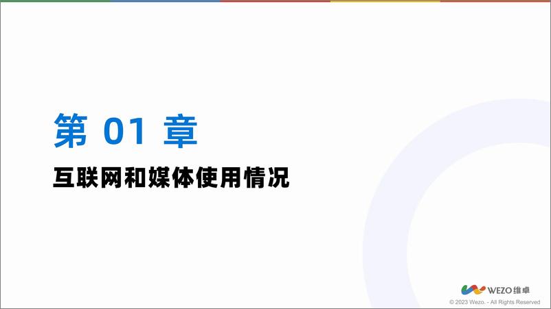 《2024韩国数字领域发展趋势报告-16页》 - 第3页预览图