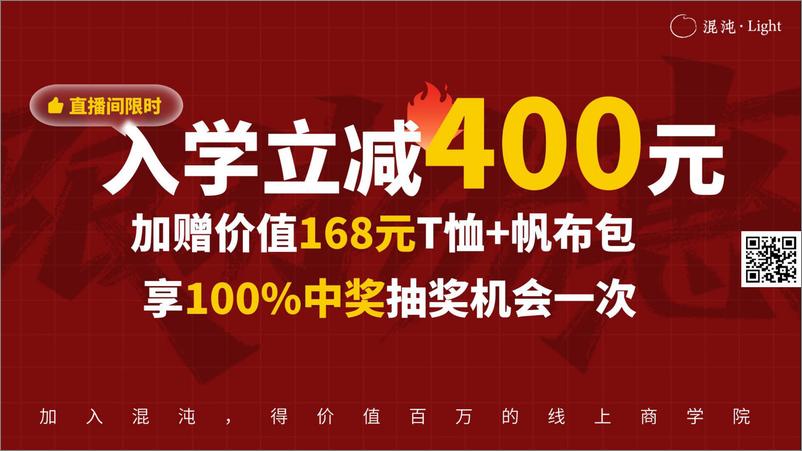 《109页PPT看懂2024视频号利润区在哪-混沌学园-2024.6.21-109页》 - 第2页预览图