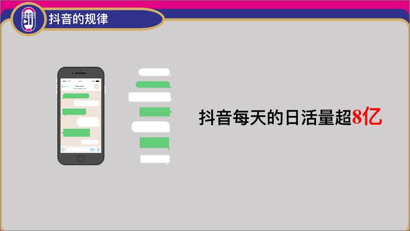 《2023抖⾳短视频的底层逻辑-文案编辑》 - 第4页预览图