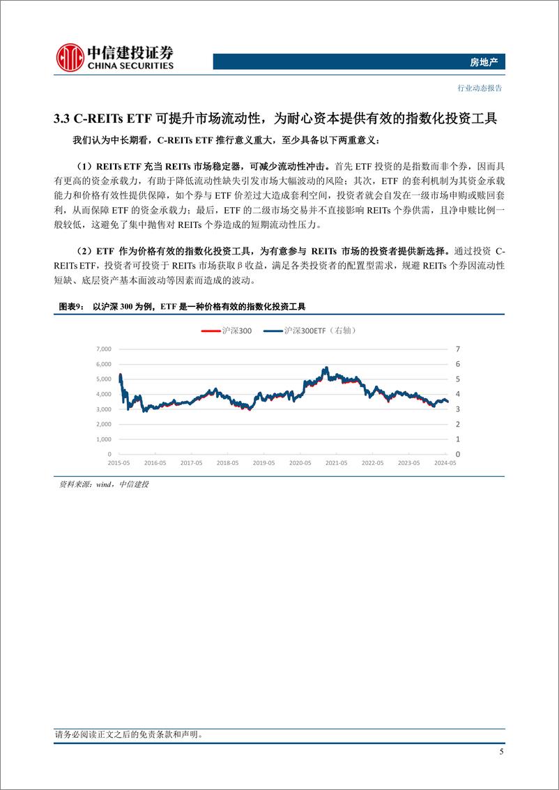 《房地产行业：C-REITs三周年喜迎实时指数，市场成熟度迈上新台阶-240624-中信建投-10页》 - 第7页预览图