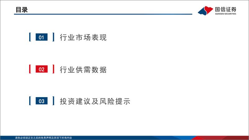 《2024年5月煤炭行业月度数据-国信证券》 - 第4页预览图