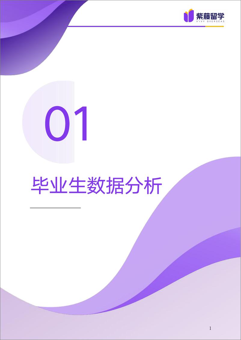 《上海科技大学留学报告册》 - 第4页预览图