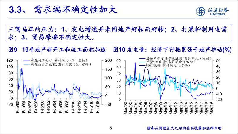 《公用事业行业：下半年火电将迎来最佳投资机会-20190807-海通证券-26页》 - 第7页预览图