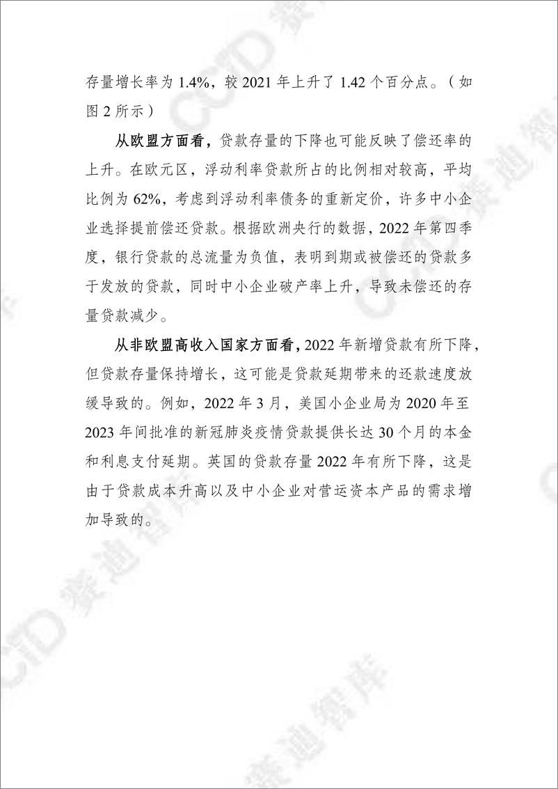 《赛迪译丛2024年第28期_总第654期__经合组织2024年中小企业和企业家融资记分牌报告-1》 - 第6页预览图