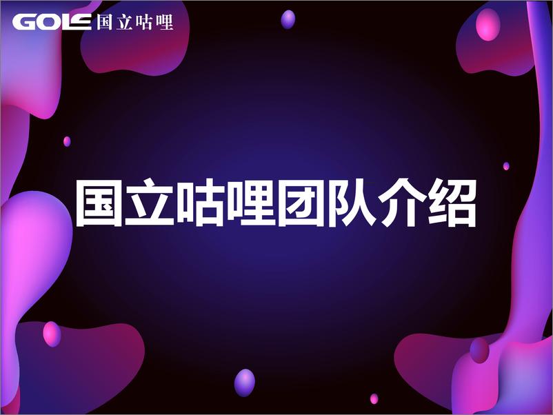 《2024年TikTok美区自然流直播起号全流程》 - 第2页预览图