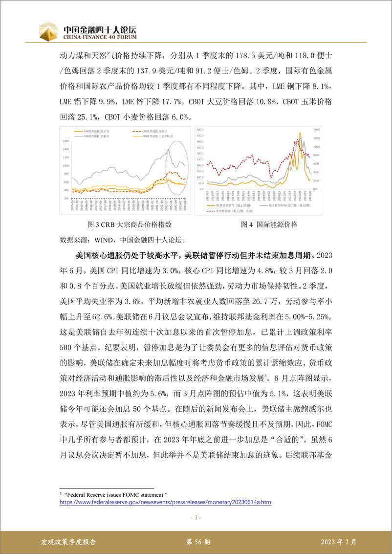 《金融四十人论坛-走出需求不足和低通胀——基于美日欧三段历史的回顾与启示-17页》 - 第4页预览图