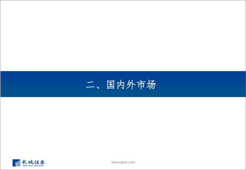 《传媒行业：政策促进估值修复，AI 元宇宙打开成长空间-20230404-长城证券-21页》 - 第7页预览图