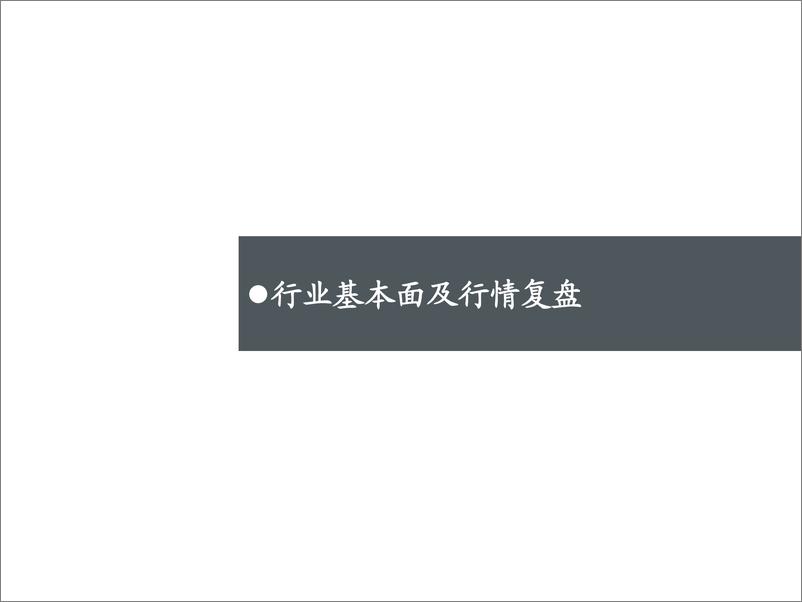 《2021化妆品：美妆&医美行业板块2021年年度策略》 - 第3页预览图