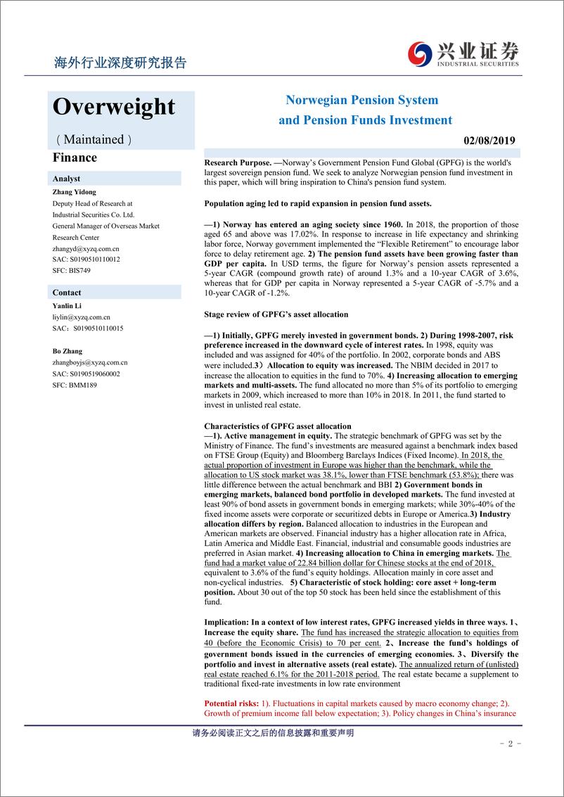 《金融行业海外养老保险资金配置系列专题报告之二：挪威养老体系及养老资金投资研究-20190802-兴业证券-36页》 - 第3页预览图