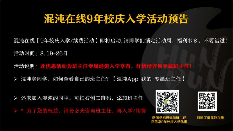 《混沌学园PPT-沈攀解锁新的生产力-如何用ChatGPT提升业务能力-2023-145页》 - 第3页预览图