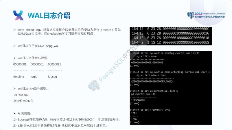 《何敏_再谈PG数据库高可用》 - 第4页预览图