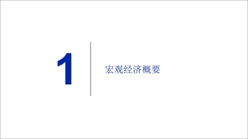 《穆迪+中国信用环境+(2022年12月)-41页》 - 第8页预览图