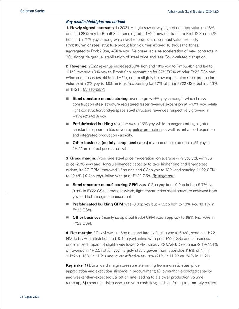 《Anhui Honglu Steel Structure (002541.SZ 2Q showed improvements on all fronts and momentum to continue into 2H; Buy(1)》 - 第5页预览图
