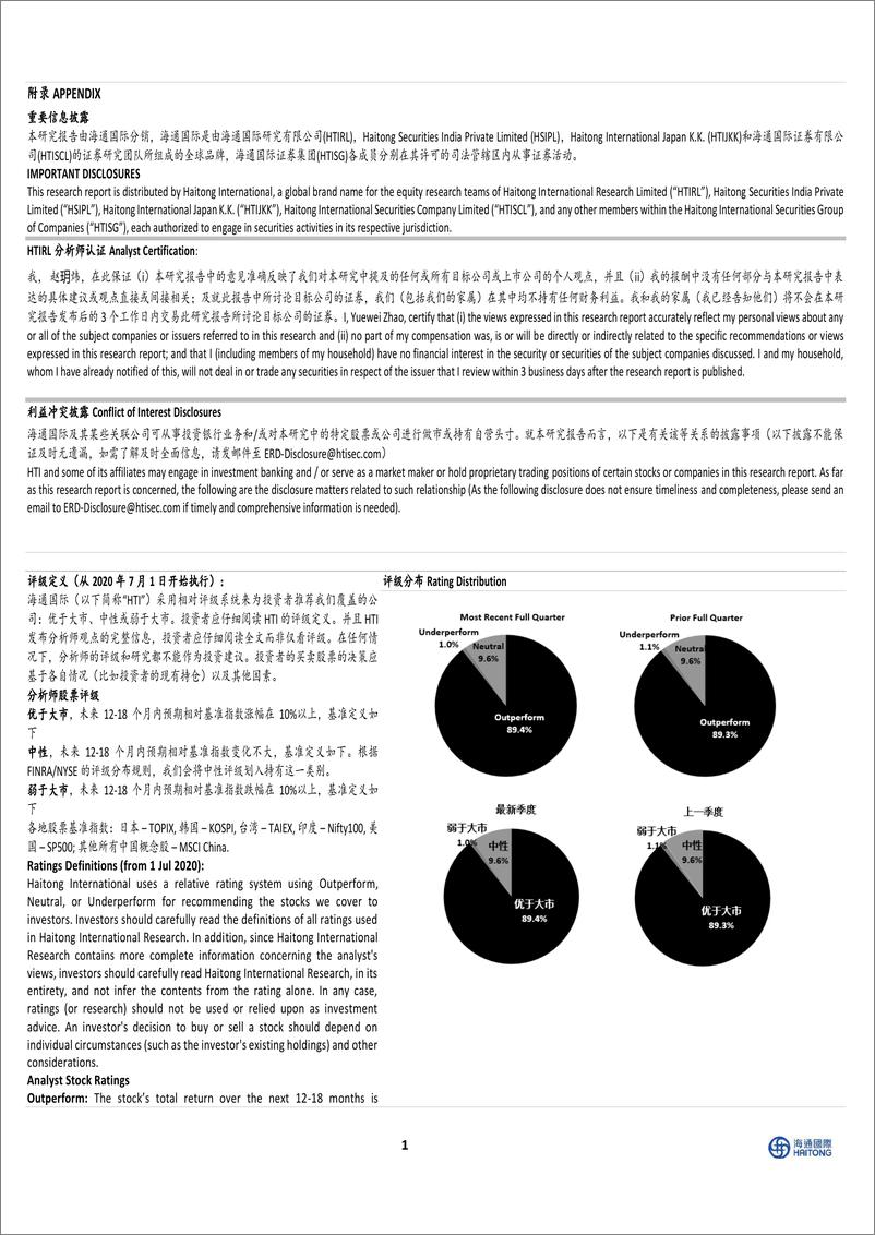 《机床工具行业：23年出口维持上行趋势，期待政策推动、需求恢复-20240304-海通国际-12页》 - 第6页预览图