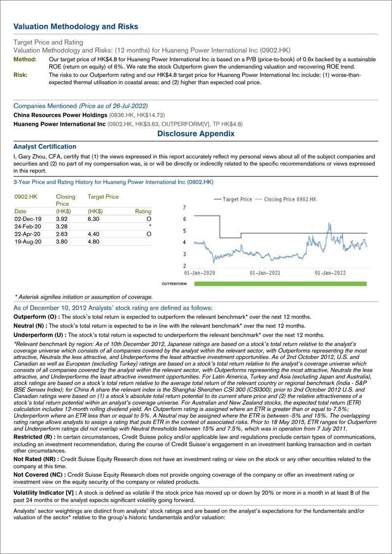 《CS-Huaneng Power International Inc (0902.HK)》 - 第3页预览图