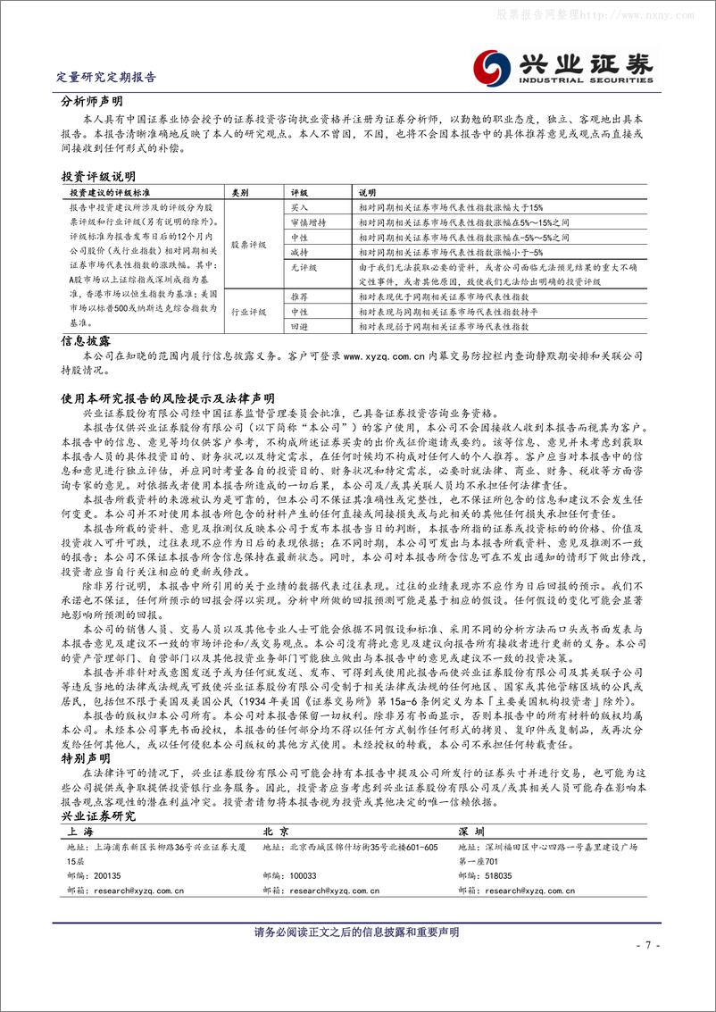 《兴业证2018051海外文献推荐系列之九：西学东渐》 - 第7页预览图