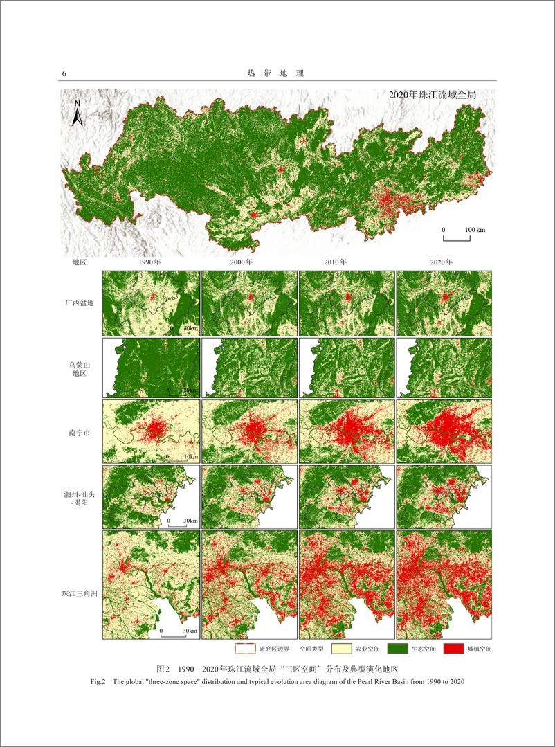 《珠江流域地域主体功能时空演化特征及驱动机制-16页》 - 第6页预览图