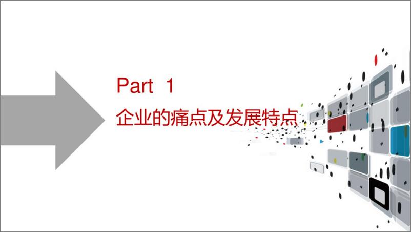 《现代化智能仓储物流解决方案》 - 第3页预览图