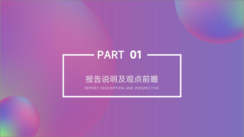 《广大大&TopOn-2022全球移动应用(非游戏)营销变现白皮书-141页》 - 第3页预览图