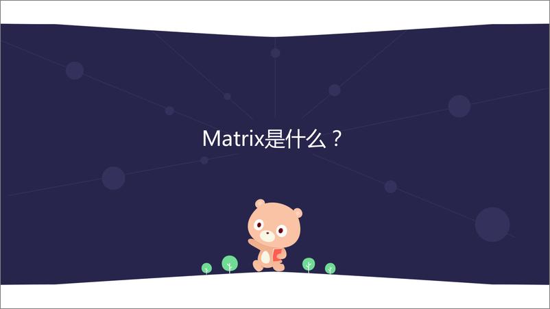 《百度 Matrix 集群管理系统》 - 第4页预览图