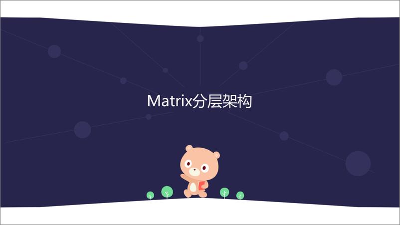 《百度 Matrix 集群管理系统》 - 第8页预览图