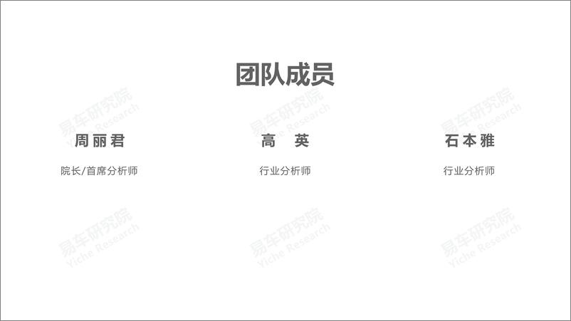 《大城大步车市准备起飞——中年车市洞察报告之大城大步篇（2022版）-19页》 - 第3页预览图