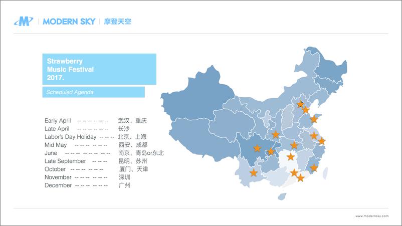 《20181226-2017草莓音乐节合作方案》 - 第8页预览图