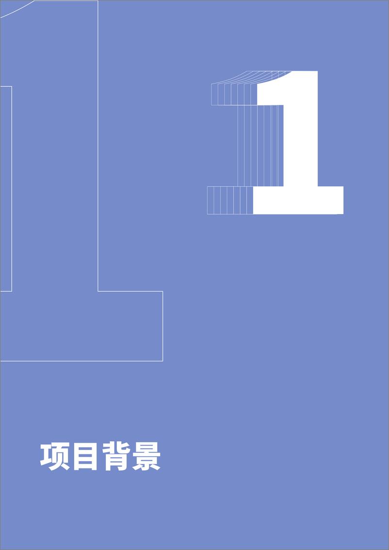 《深圳市盐田区梅沙碳中和先行示范区滨海废弃物管理现状调研总结报告-52页》 - 第4页预览图