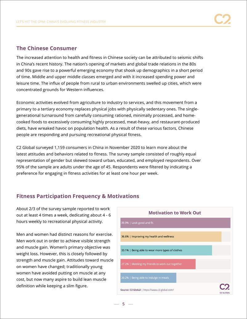 《蓬勃发展的中国健身行业（英）-20页》 - 第5页预览图
