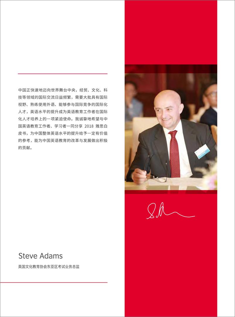 《2018雅思白皮书（教育）-IELTS-2019.1-68页》 - 第4页预览图