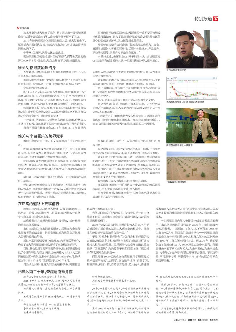 《电脑报 2019年第17期》 - 第7页预览图