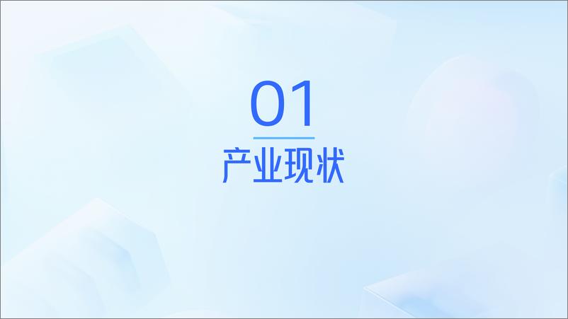 《移动游戏行业：2024中国移动游戏广告营销报告-241230-伽马数据-39页》 - 第2页预览图