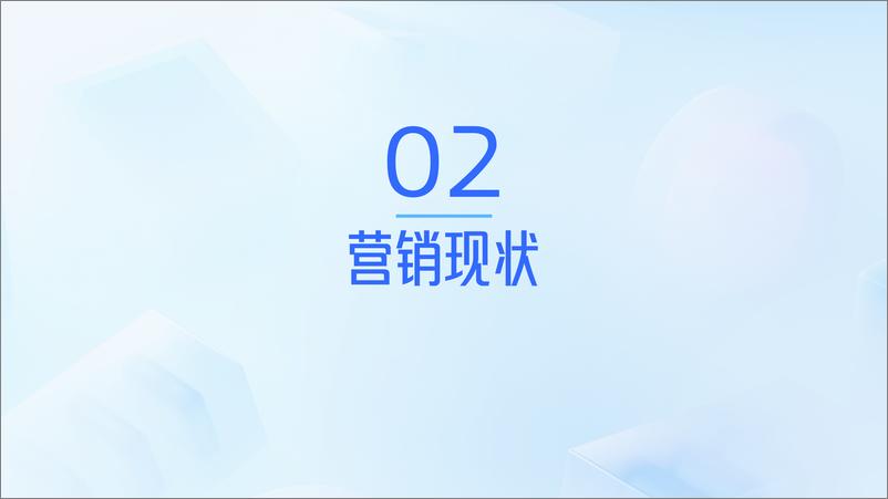 《移动游戏行业：2024中国移动游戏广告营销报告-241230-伽马数据-39页》 - 第5页预览图