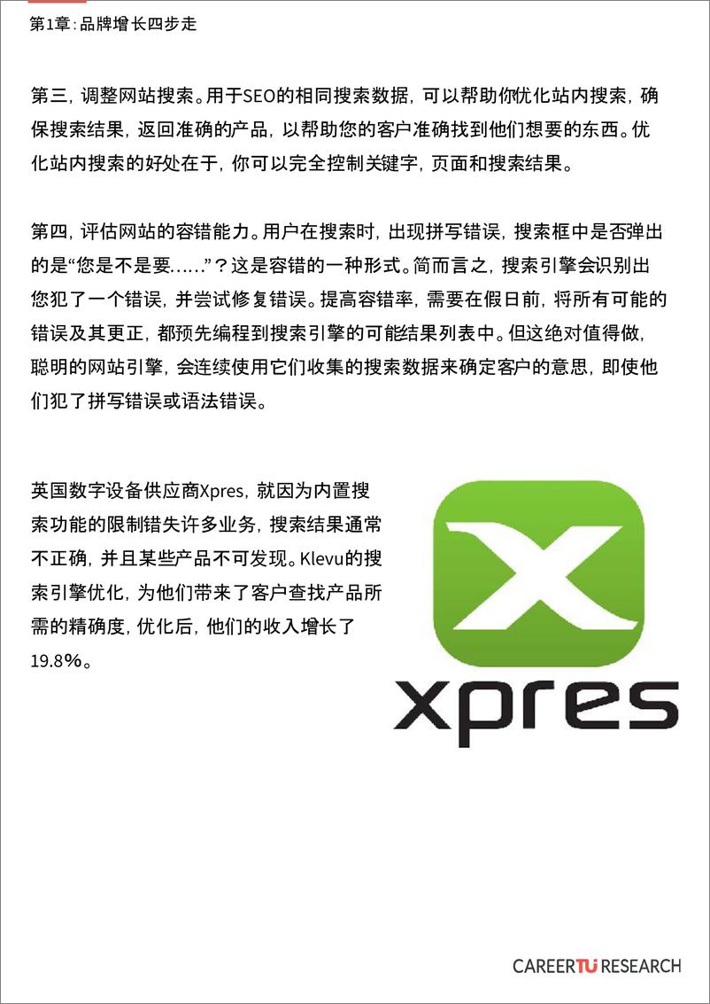 《2021海外电商新零售品牌增长攻略-39页》 - 第8页预览图