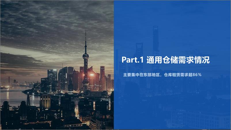 《2022年12月中国通用仓储市场动态报告-物联云仓-29页》 - 第5页预览图