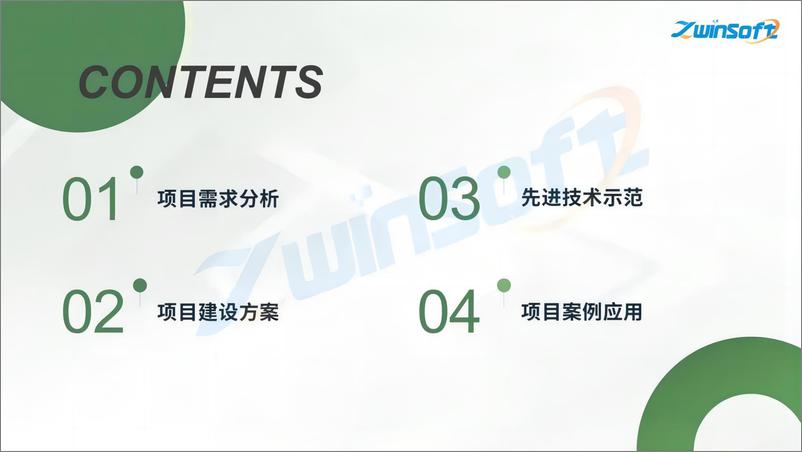 《光储充一体化充电站方案》 - 第2页预览图