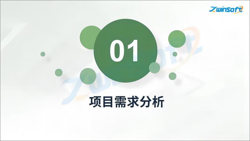 《光储充一体化充电站方案》 - 第3页预览图