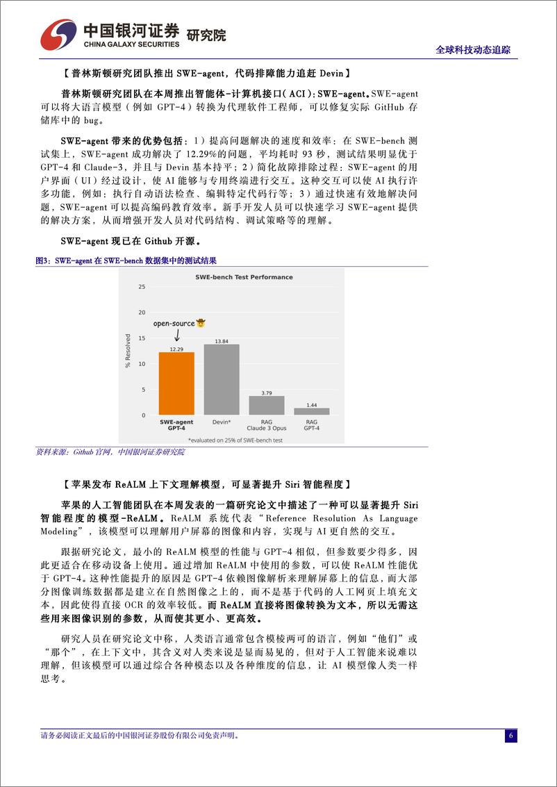 《计算机行业全球科技动态追踪：ChatGPT开放免注册使用，AI聊天机器人或将颠覆传统搜索引擎-240405-银河证券-10页》 - 第6页预览图