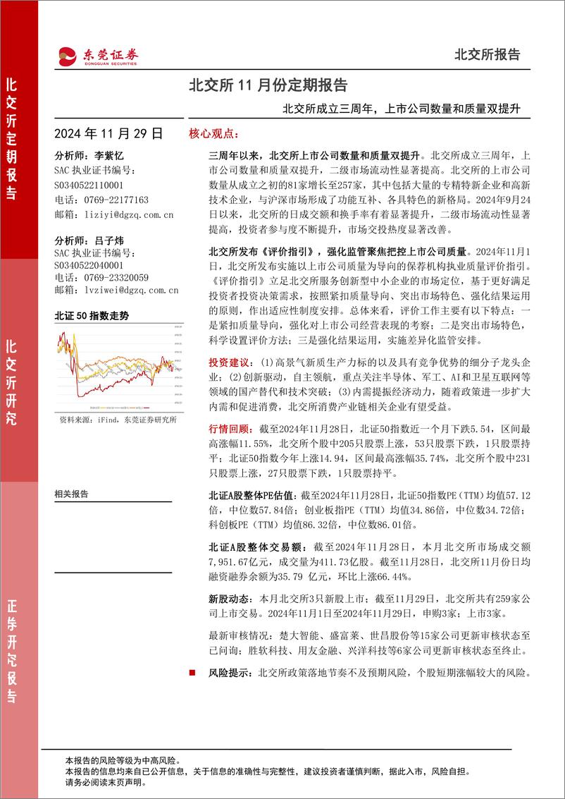 《北交所11月份定期报告：北交所成立三周年，上市公司数量和质量双提升-241129-东莞证券-10页》 - 第1页预览图