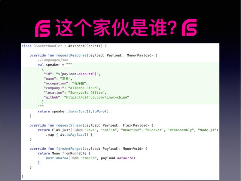 《RSocket：Mesh, Streaming  IoT&mdash》 - 第3页预览图