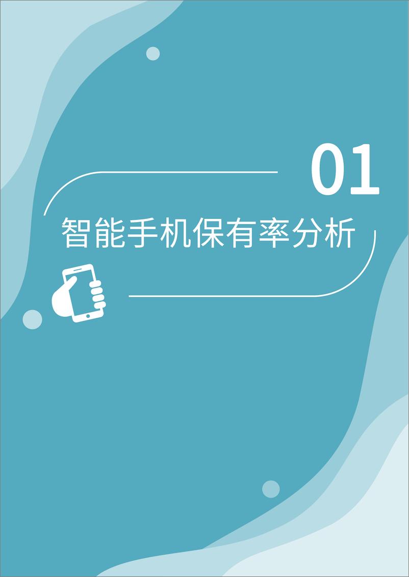 《2019年Q1智能手机行业研究报告》 - 第5页预览图