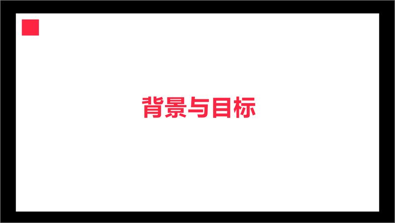 《小红书营销哈药集团新品爆破》 - 第3页预览图