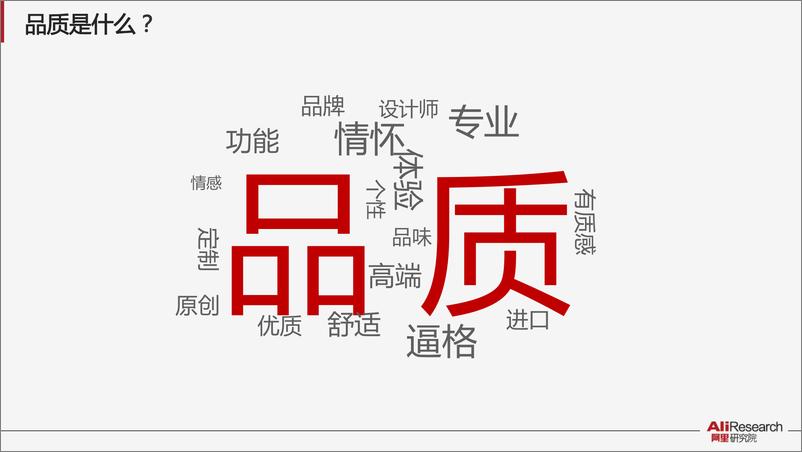 《国内首个大数据消费升级指数发布 东北人这次亮了》 - 第5页预览图