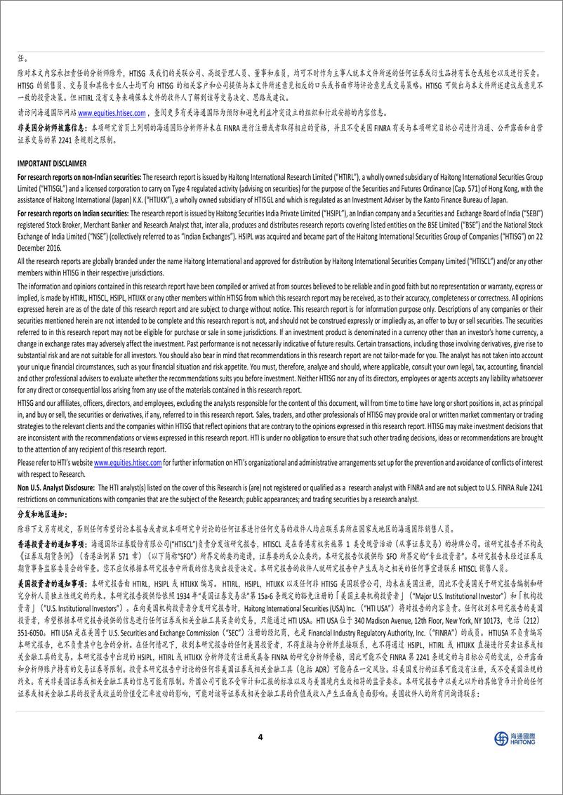 《德赛西威(002920)公司季报点评：24Q3扣非归母净利同比增长68%25-241113-海通国际-11页》 - 第8页预览图