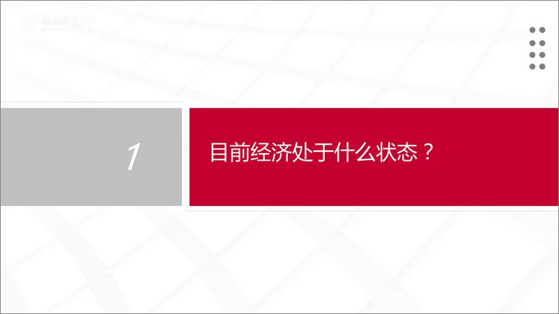 《二季度资产配置及投资策略-20220327-中泰证券-50页》 - 第5页预览图