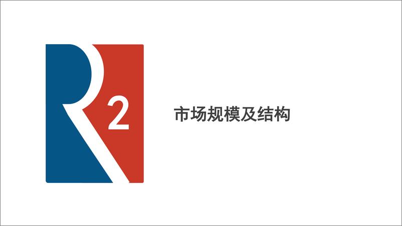 《RUNTO洛图科技：2023年中国智能平板市场发展报告》 - 第8页预览图