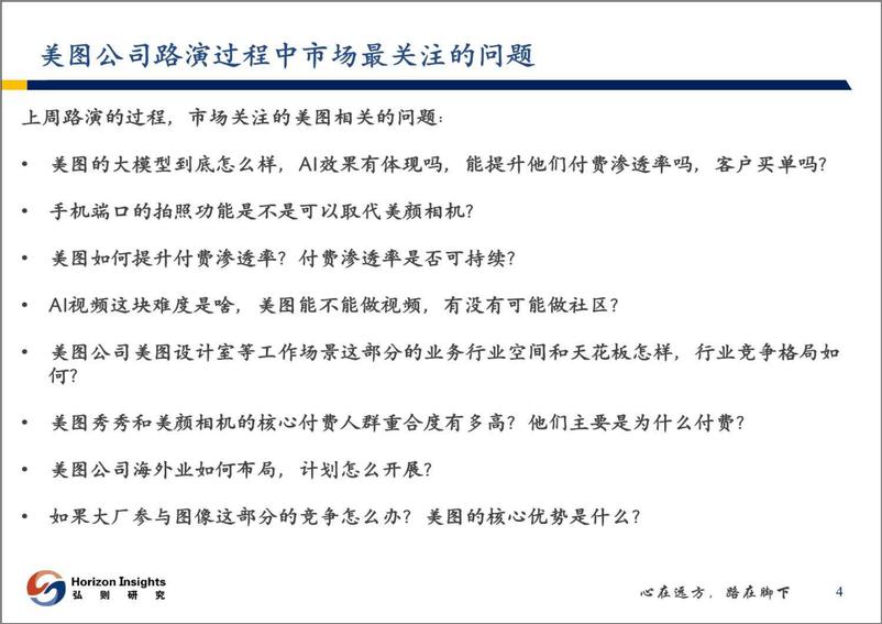 《202310月更新-通用大模型场景化开发加速AI应用迭代》 - 第5页预览图