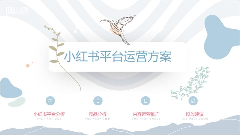 《宝姐珠宝奢侈品小红书推广策划运营方案》 - 第2页预览图