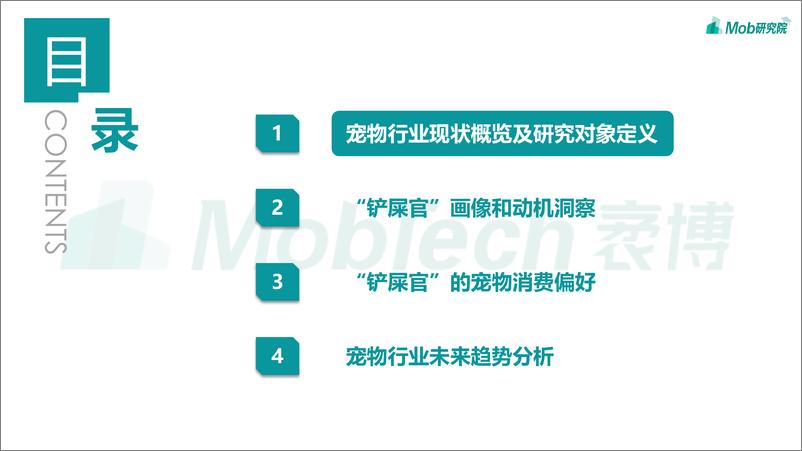 《2021年宠物专题研究报告》 - 第3页预览图