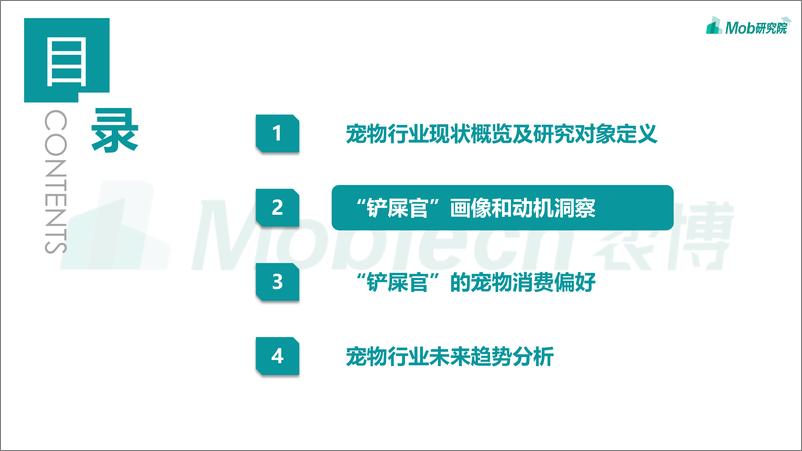 《2021年宠物专题研究报告》 - 第8页预览图